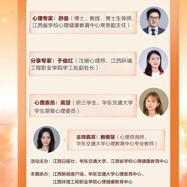 直播预告 | 世界精神卫生日：“相约心伙伴，共建心体系”首期开播啦！