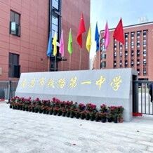他山之石 | 南昌市铁路第一中学：育才先育人，育人先育心