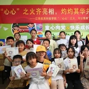 他山之石 | 圆梦路上心向阳，心理健康助翱翔——江西应用科技学院开展“圆梦工程”心理专项社会实践活动