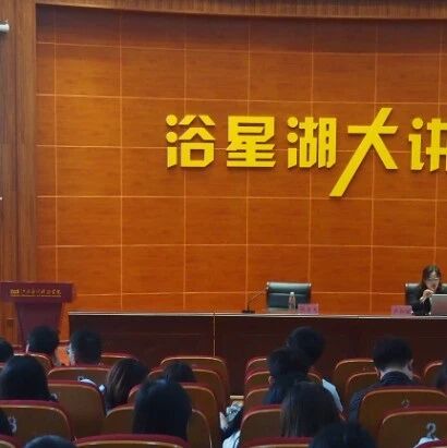 他山之石丨卢和丽老师走进江西应用科技学院开展辅导员心理健康专题培训