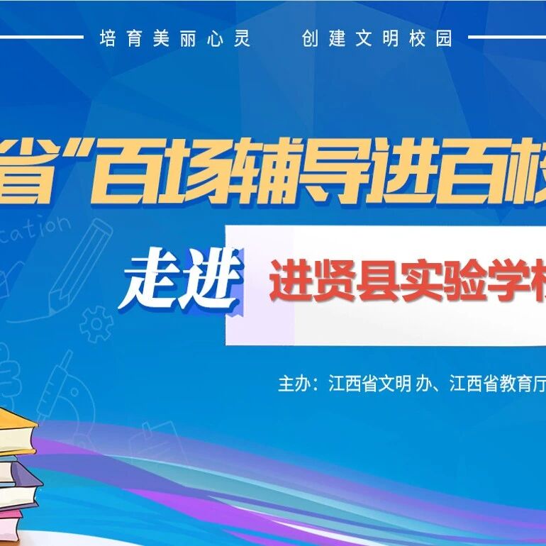 百场辅导进百校 50 | 郭修凤老师走进吉安市石阳小学开展青春期心理健康讲座