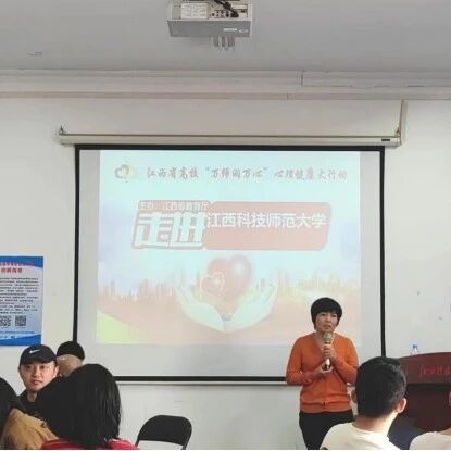 万师润万心 | 张军华老师走进江西科技师范大学开展“心理危机干预常识与实操演练”主题讲座