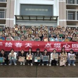 他山之石 | 南昌大学心理健康教育中心举办“手绘春天·点缀心田”手工活动