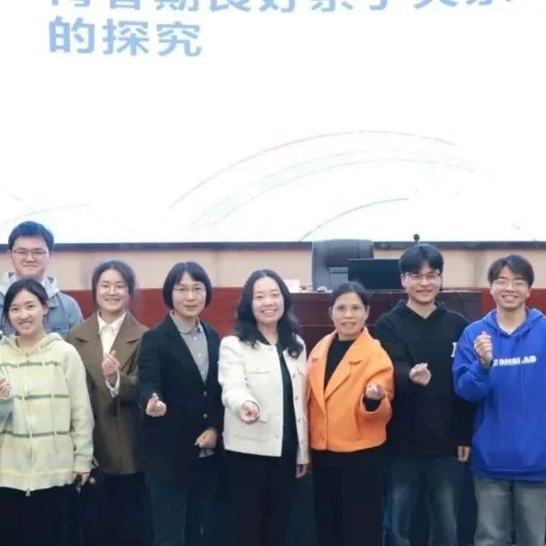 他山之石 | 张元春老师走进华东交通大学开展“青春期良好亲子关系的探究”心理专题讲座