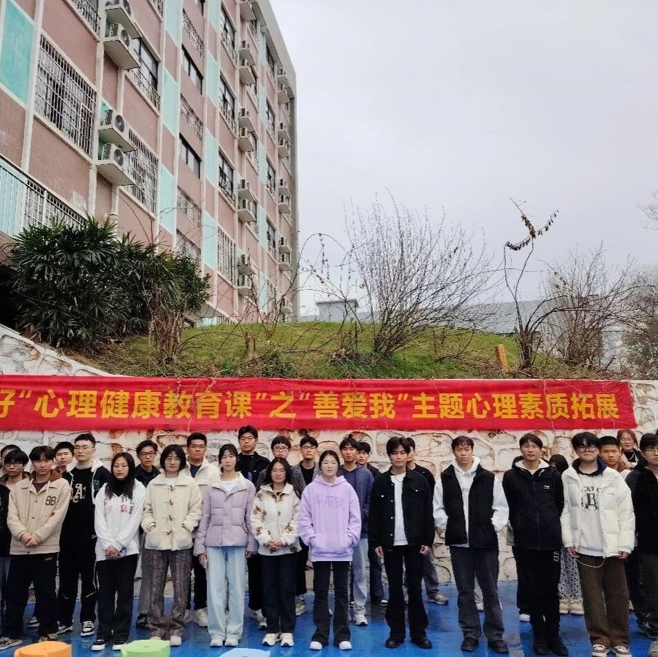 他山之石 | 江西环境工程职业学院“善爱我”主题心理素质拓展活动圆满落幕