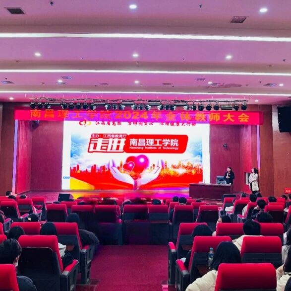 万师润万心 | 蒋常香老师走进南昌理工学院开展“热辣滚烫·心暖心”主题讲座