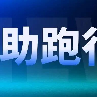 他山之石｜华东交通大学2024年春季学期15场心理科普讲座预告