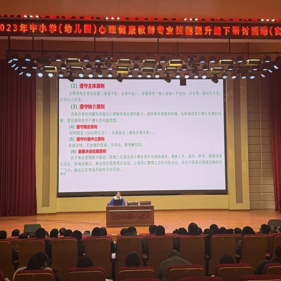 十二万教师培训线下研讨 | 上饶市万年县开展“关爱心理健康，建设平安校园”心理健康教师专业技能提升培训