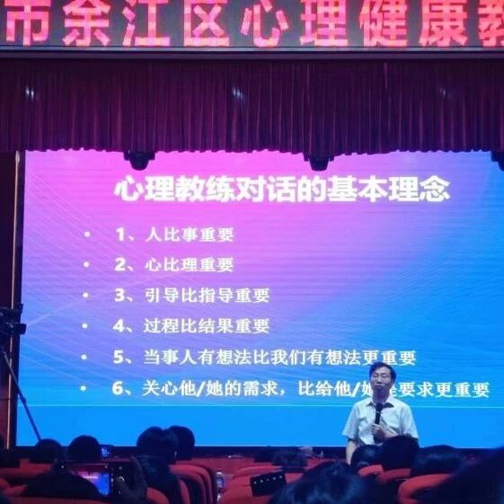 十二万教师培训线下研讨 | 鹰潭市余江区开展“心向阳光，爱满校园”心理健康教师专业技能提升培训