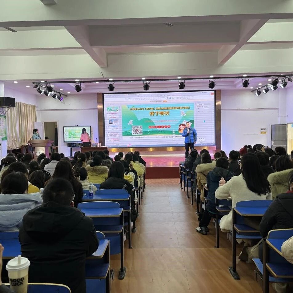 十二万教师培训线下研讨 | 九江市彭泽县开展“协同交流，助力成长”心理健康教师专业技能提升培训