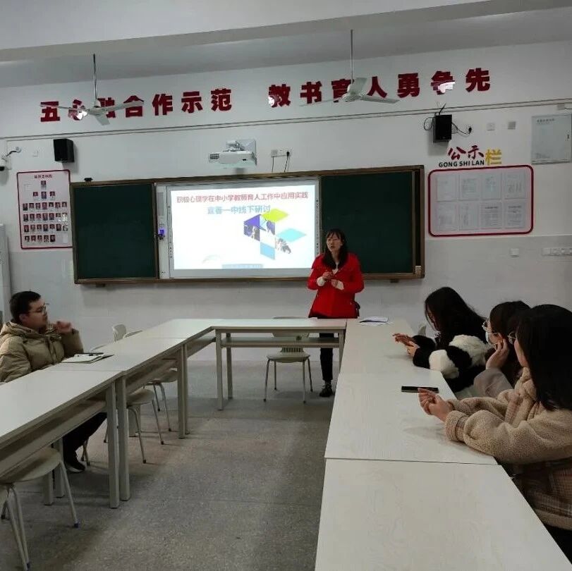 十二万教师培训线下研讨 | 宜春市第一中学开展“向阳而生，护航青春”心理健康教师专业技能提升培训