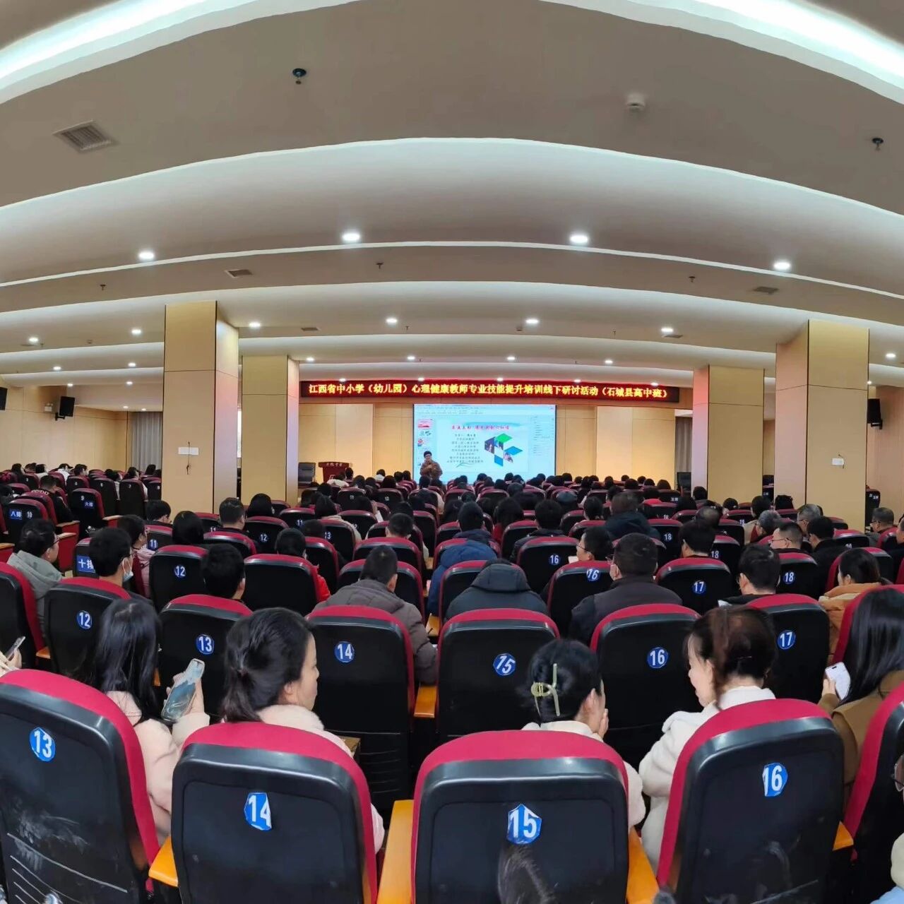 十二万教师培训线下研讨 | 赣州市石城县开展“交流互助，携手共创心和谐”心理健康教师专业技能提升培训