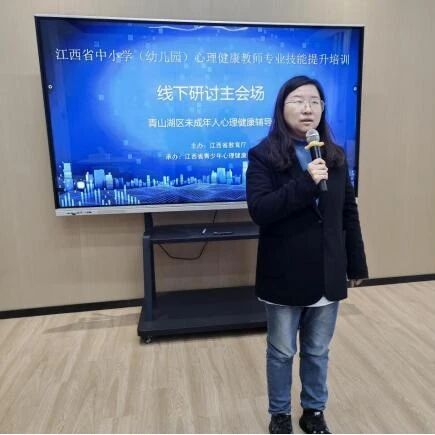 十二万教师培训线下研讨 | 南昌市青山湖区开展“用心聆听，用智引领”心理健康教师专业技能提升培训