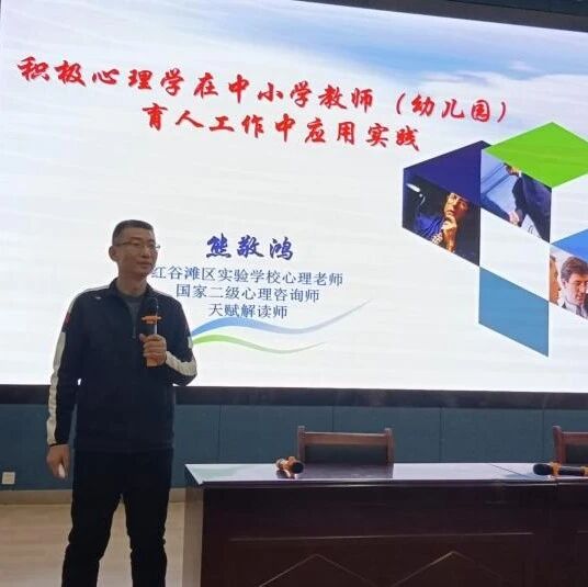十二万教师培训线下研讨 | 南昌市红谷滩区开展“以心育心，为教师赋能”心理健康教师专业技能提升培训