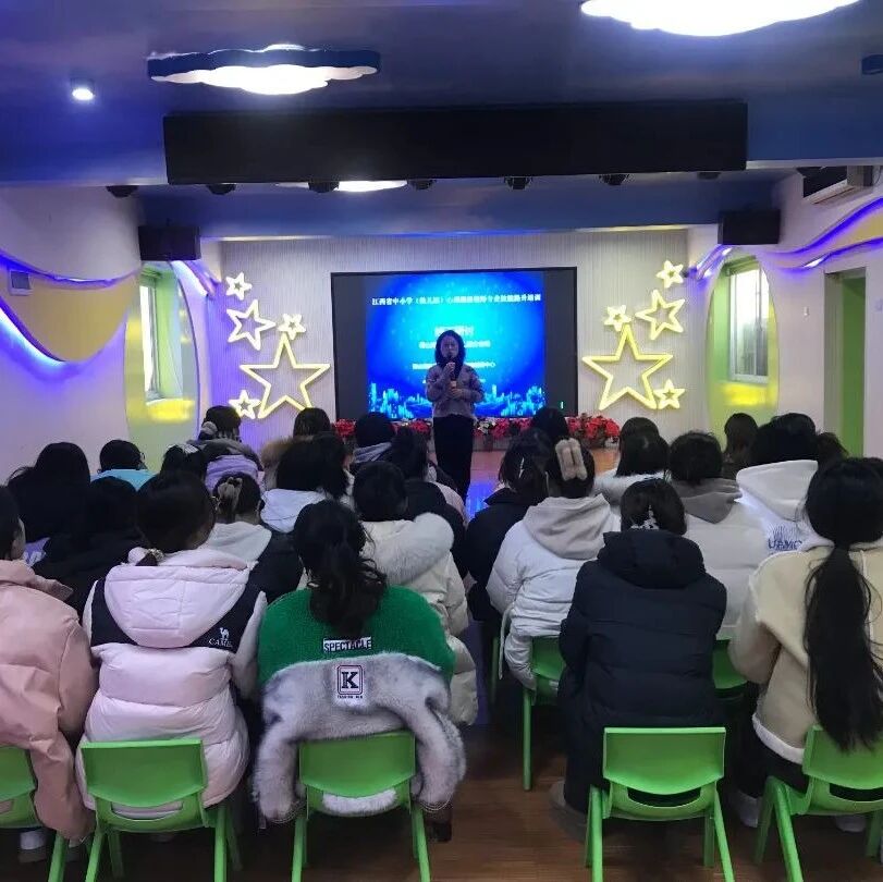十二万教师培训线下研讨 | 南昌市青山湖区开展“如何恰当地表扬孩子”心理健康教师专业技能提升培训