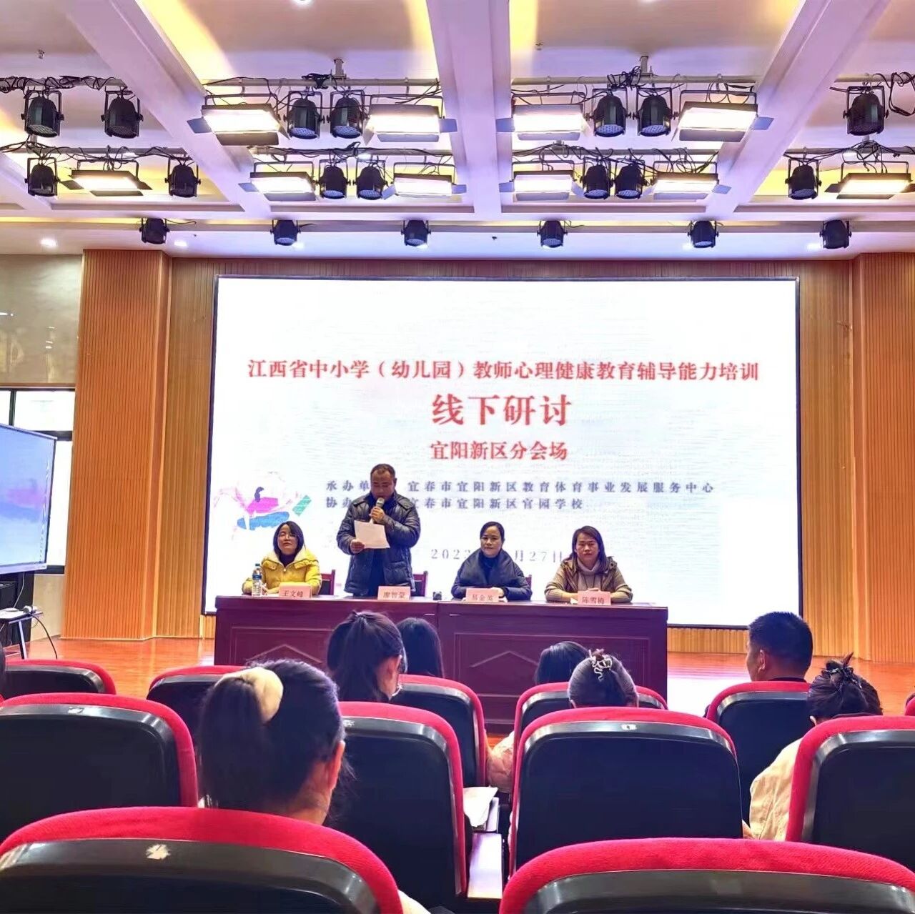 十二万教师培训线下研讨 | 宜春市宜阳新区开展“感恩遇见，悦纳进取”心理健康教师专业技能提升培训