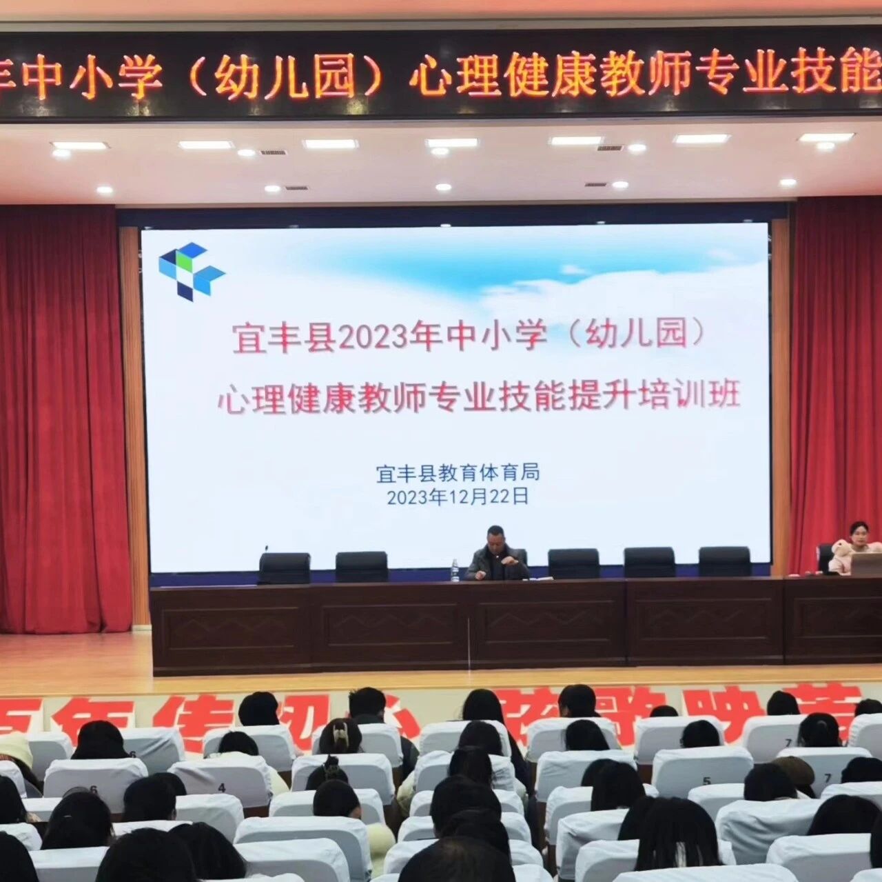 十二万教师培训线下研讨 | 宜春市宜丰县开展“积极心理学在教师育人工作中的应用”心理健康教师专业技能提升培训
