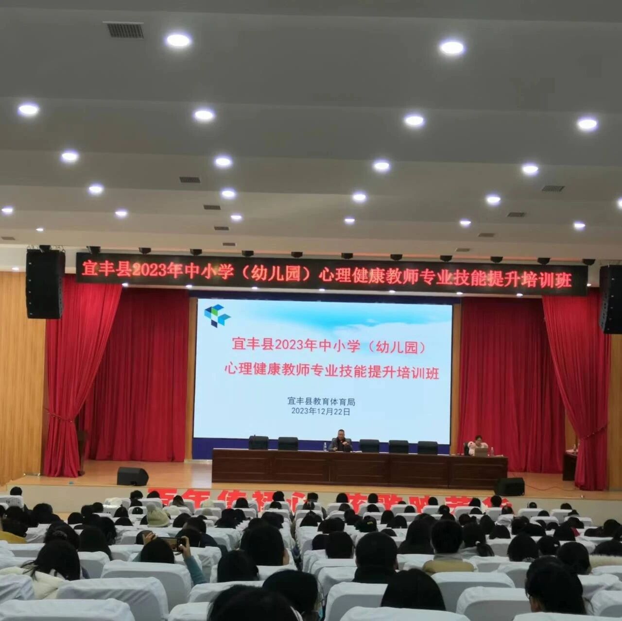 十二万教师培训线下研讨 | 宜春市宜丰县开展“积极心理学在教师育人工作中的应用”心理健康教师专业技能提升培训