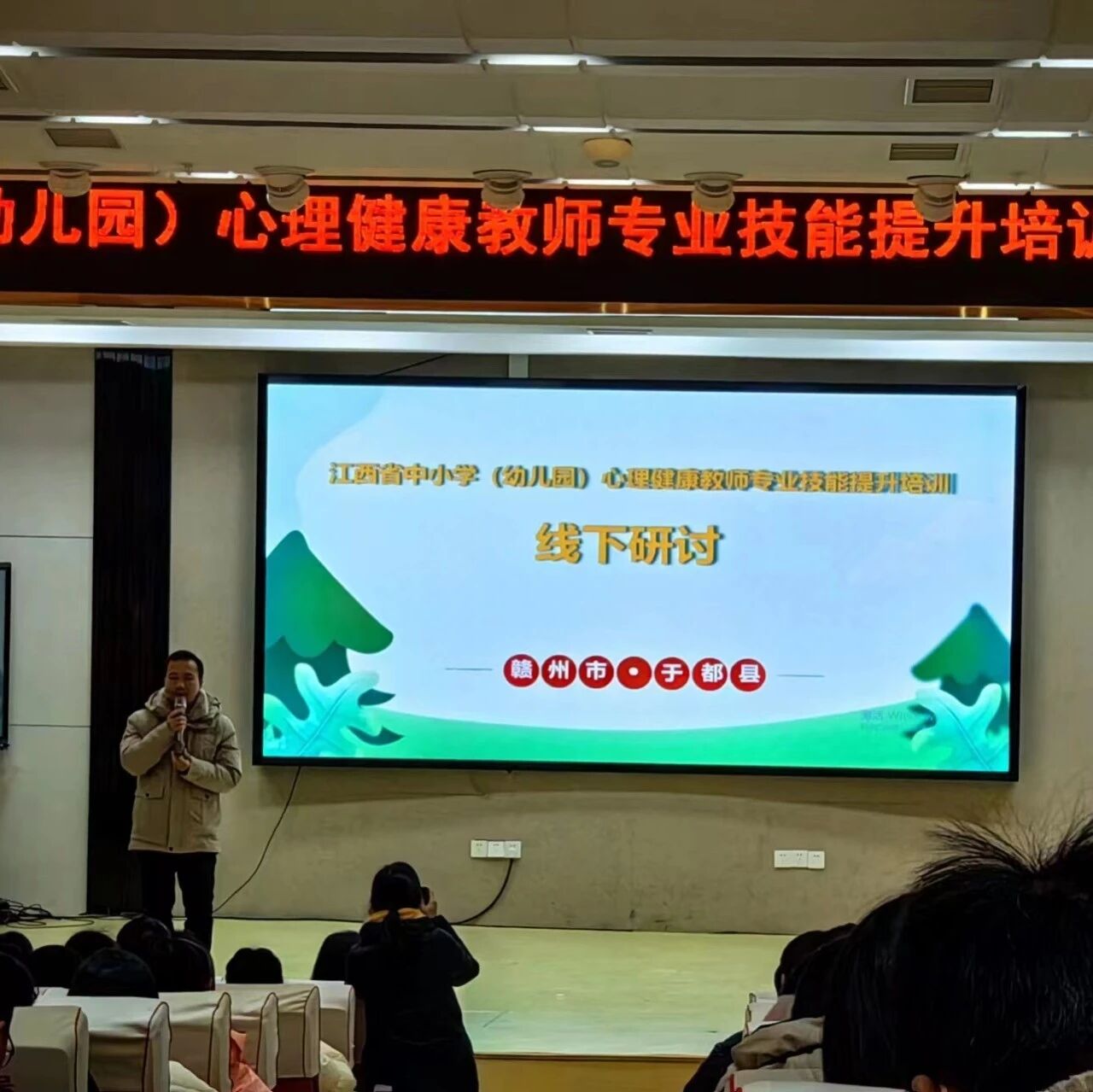 十二万教师培训线下研讨 | 赣州市于都县开展“积极心理，为爱赋能”心理健康教师专业技能提升培训