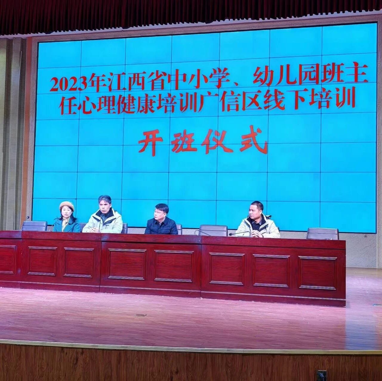 十二万教师培训线下研讨 | 上饶市广信区开展“用心陪伴，守护成长”心理健康教师专业技能提升培训