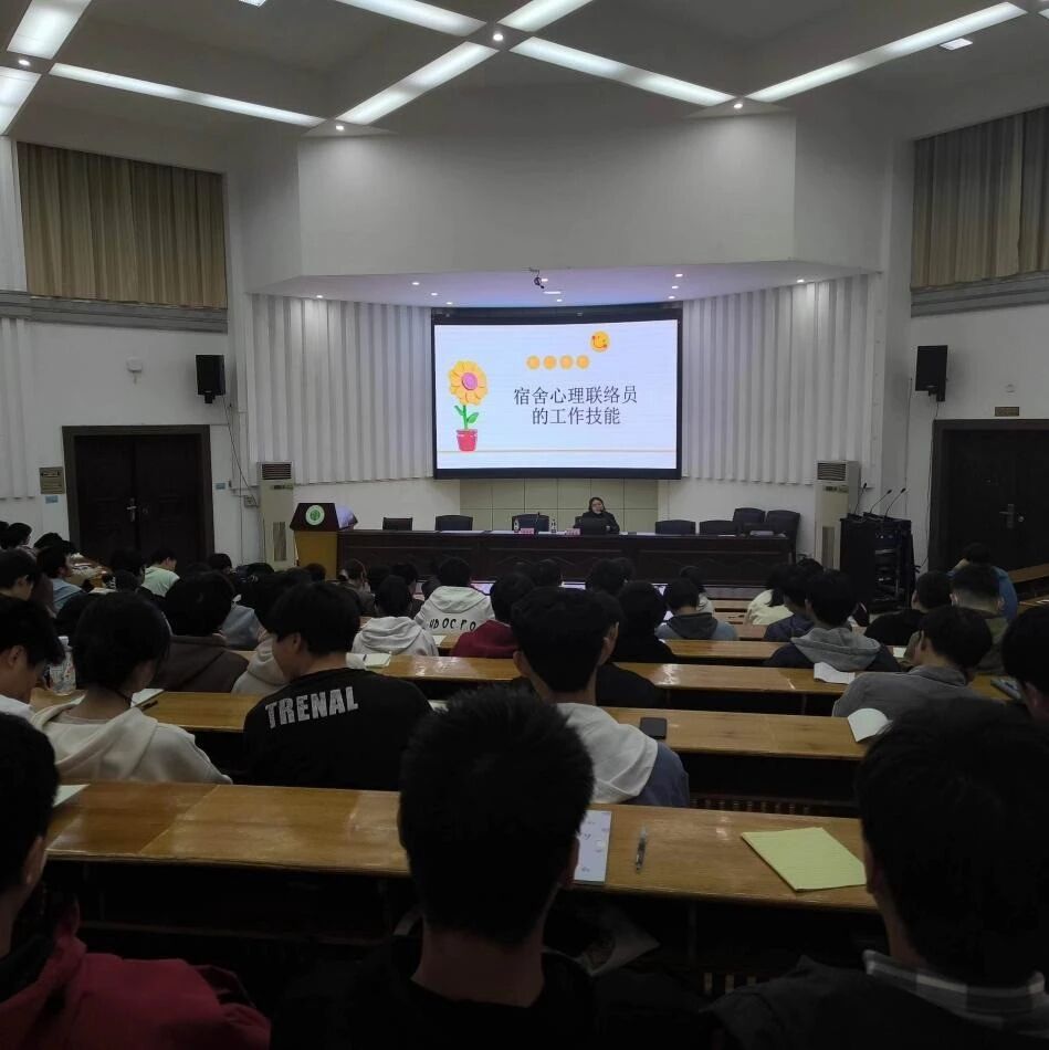 他山之石 | 江西环境工程职业学院开展宿舍心理联络员系列培训