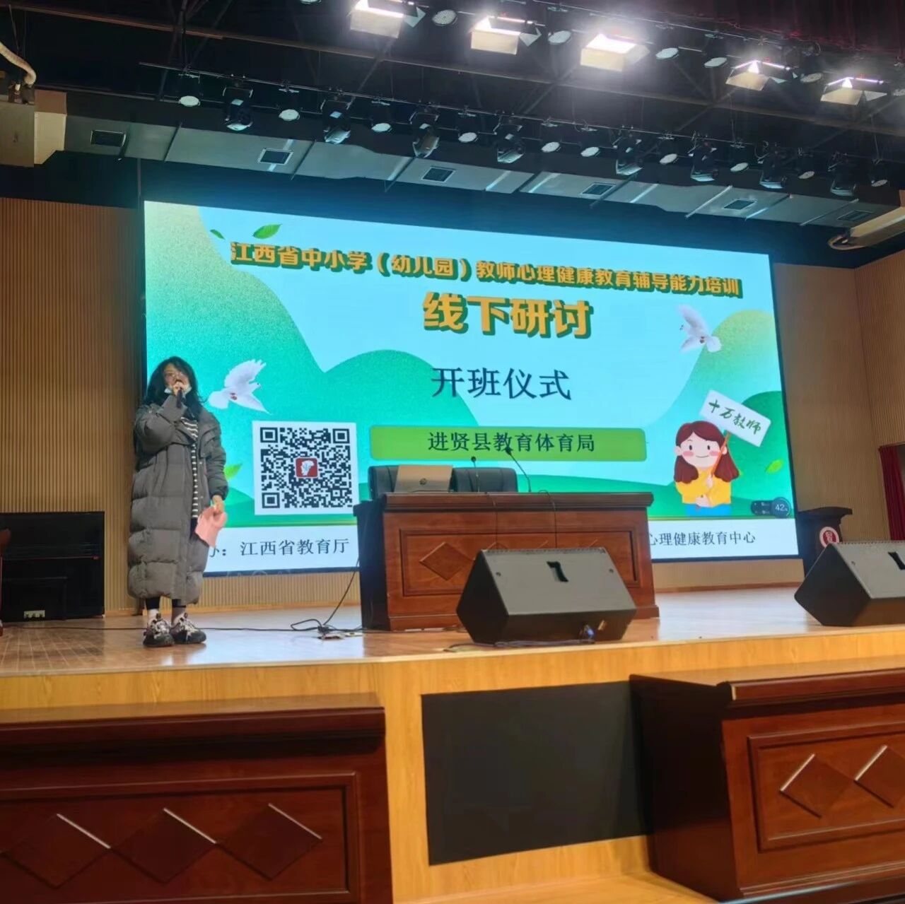 十二万教师培训线下研讨 | 南昌市进贤县开展“积极正向向未来，助人自助共成长”心理健康教师专业技能提升培训