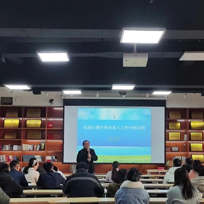 他山之石 | 江西农业大学开展“绘画心理分析在育人工作中的应用”专题讲座