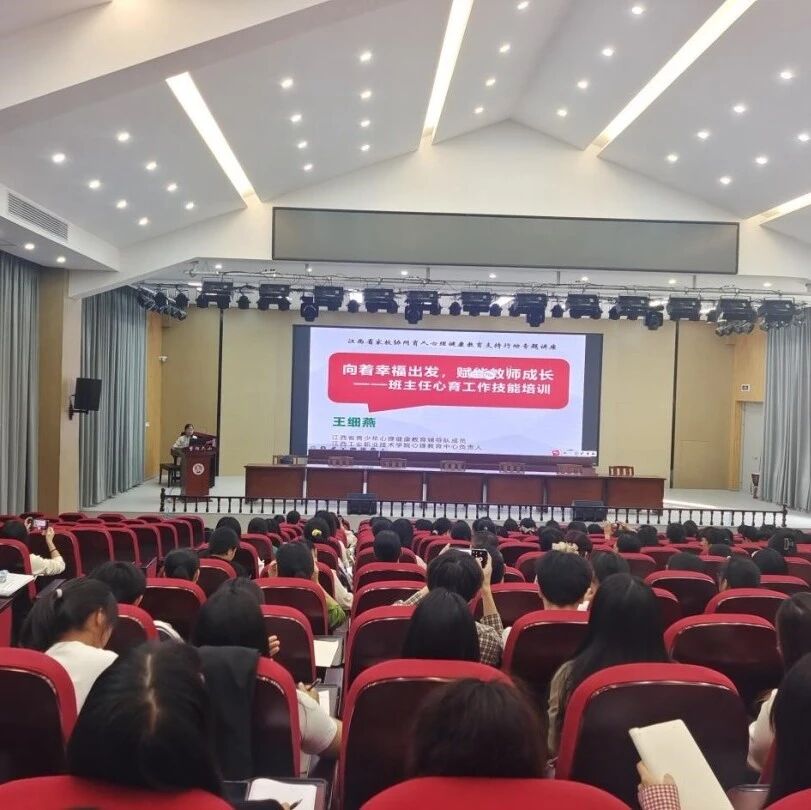 家校共育33 | 向着幸福出发，赋能教师成长——王细燕老师走进婺源县紫阳第六小学