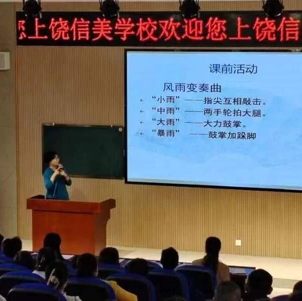 家校共育29 | 良好的家庭教育成就孩子的一生——林杰茹老师走进上饶市信美学校