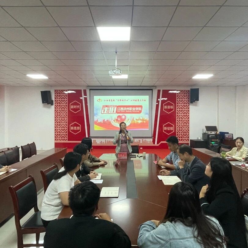 万师润万心 | 江西科技师范大学一校结一市——蒋常香老师走进江西洪州职业学院