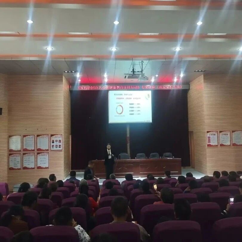 家校共育28 | 以爱相约，同心育人——王莉老师走进南安中学