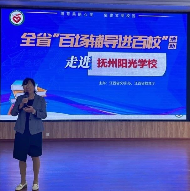 百场辅导进百校186 | 生命 · 价值 · 成长，中学生生命意识教育——邱美玲老师走进抚州市阳光学校