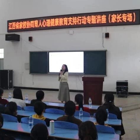 家校共育13 | 家校伴成长，协同育新人——卢意老师走进瑞金市第六中学