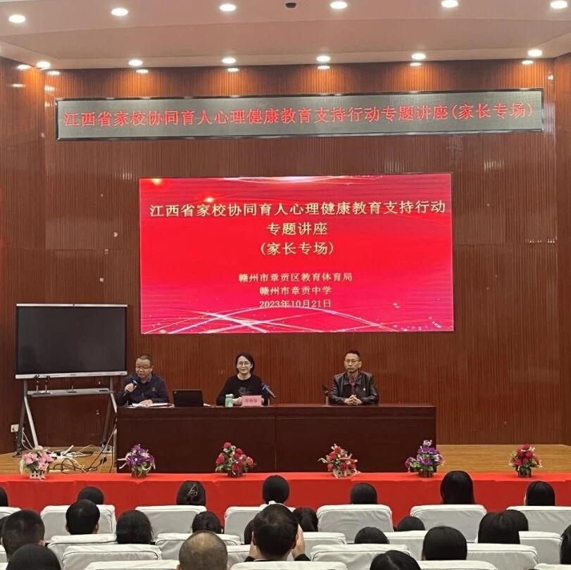 家校共育15 | 家校联动，向美而长——华艳琴老师走进赣州市章贡中学