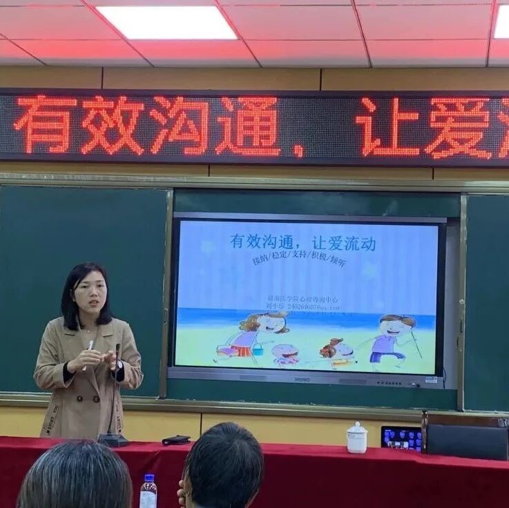 家校共育16 | 有效沟通，让爱流动——刘小珍老师走进赣州市于都县三门中学