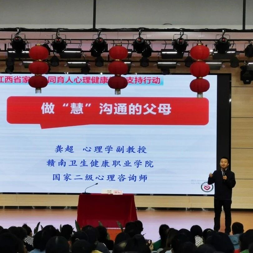 家校共育18 | 家校携手，共育花开——龚超老师走进赣州市滨江第二小学