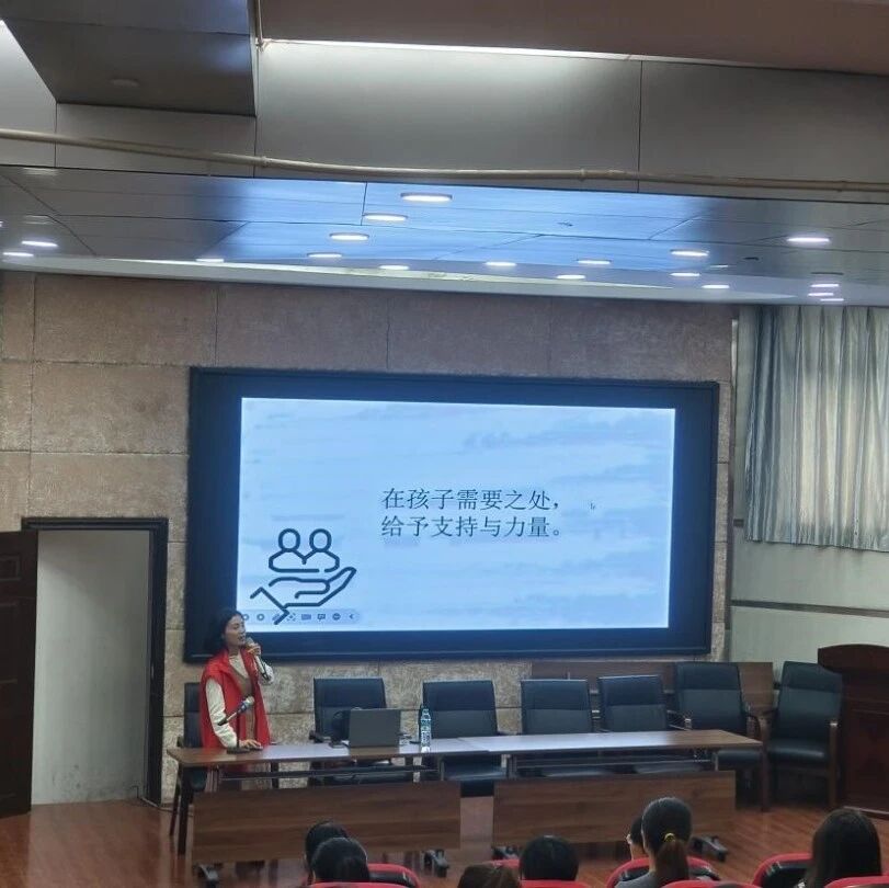 家校共育12 | 家校协同，为“心”护航——严娟老师走进分宜二小