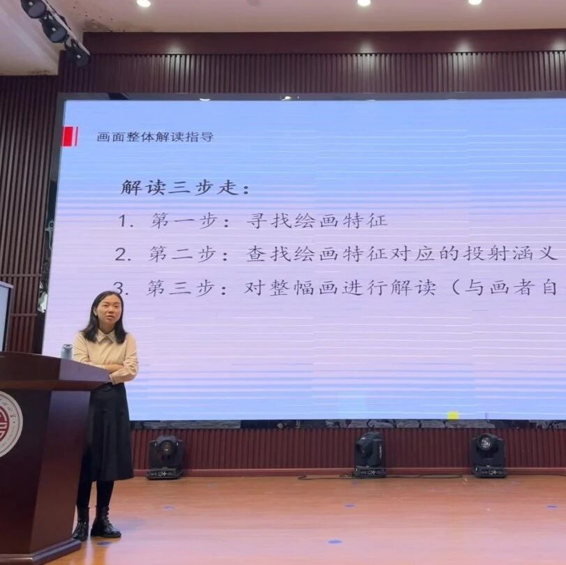 家校共育6 | 家校合力 为心护航——罗岚老师走进分宜县第四中心小学