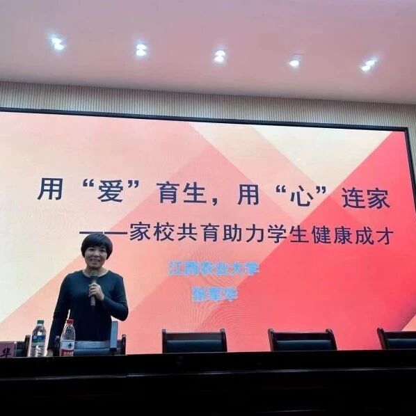 家校共育5 | 用“爱”育生，用“心”连家——张军华老师走进新余高新一小