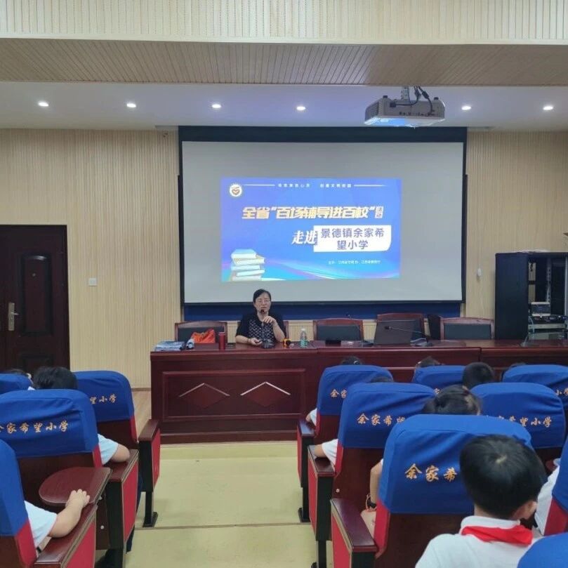 百场辅导进百校150 | 认识情绪，释放压力——林峰老师走进景德镇市昌江区丽阳镇余家希望小学