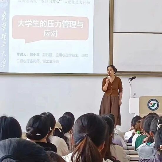 万师润万心 | 大学生的压力管理与应对——郑小琴教授走进江西中医药高等专科学校