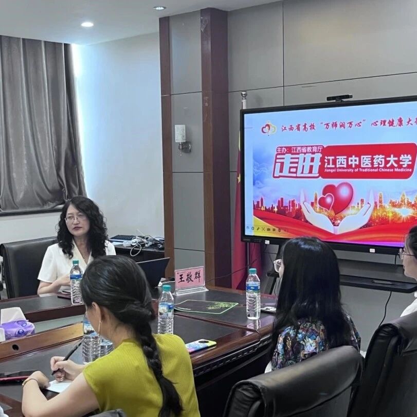 万师润万心 | 做一个幸福的教师——王敬群老师走进江西中医药大学