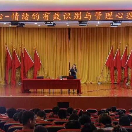 万师润万心｜情绪的有效识别与应对——李力教授走进南昌工学院