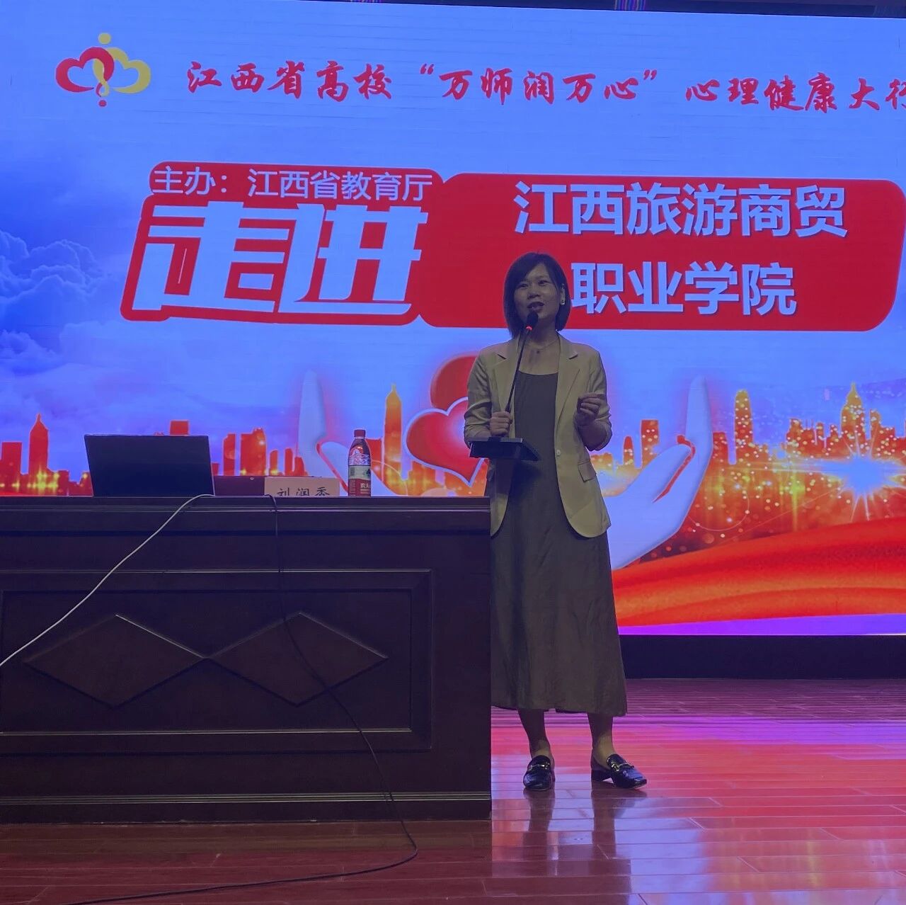 万师润万心 | 江西旅游商贸职业学院开展百场培训强万师系列讲座刘润香博士“守护心灵，助力成长——心理高危学生的筛查与防控”