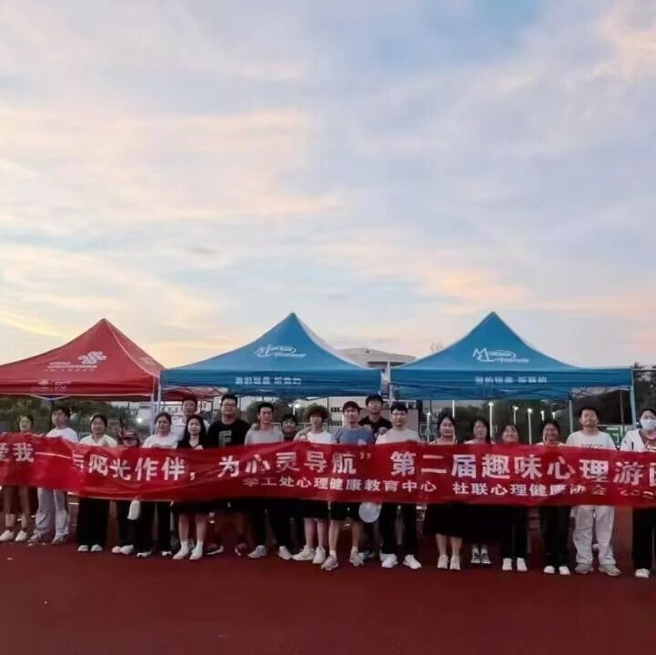 万师润万心 | 江西软件职业技术大学开展5·25心理健康月系列活动丰富学生心灵体验