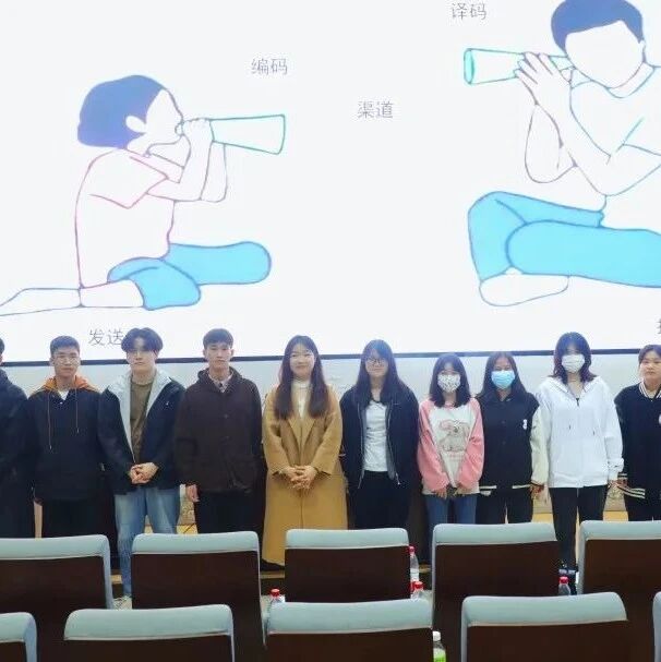 万师润万心 | 大学生人际交往那些事儿——华东交通大学开展心理健康专题讲座
