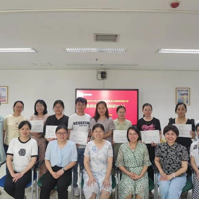 携手共研促双赢，跟岗研修助提升——宜春市部分中小学心理骨干教师跟岗研修班圆满结束