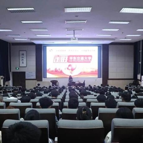 万师润万心 | 朋辈互助中常见心理危机的识别与应对——王敬群教授走进华东交通大学