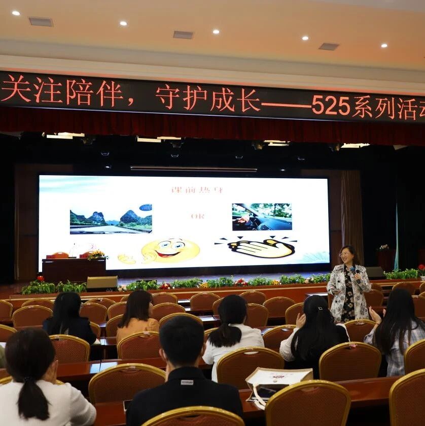 万师润万心 | 南昌医学院举办“学生工作中的家校协同”专题讲座