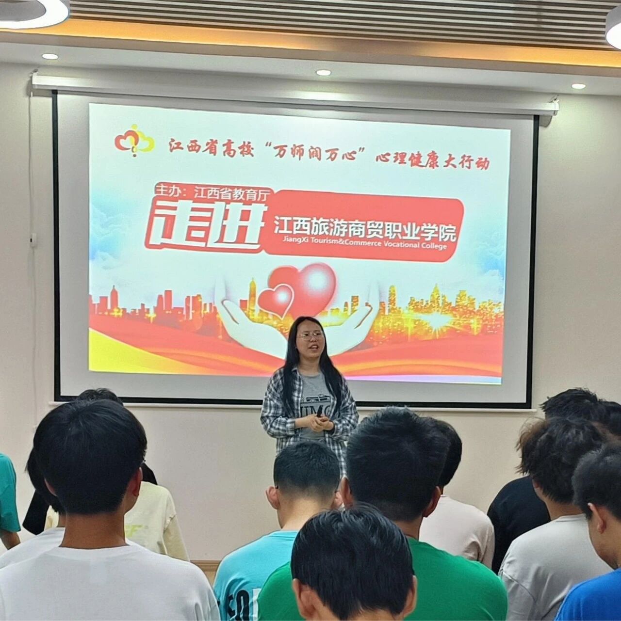 万师润万心｜朋辈互助中恰到好处的安慰————江西旅游商贸职业学院开展心理保健委员专题讲座